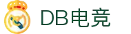 DB电竞(DBGame)官方网站-华语电竞行业引领者